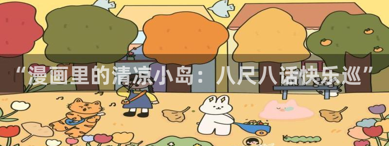 羞羞漫画在线观看免费韩漫