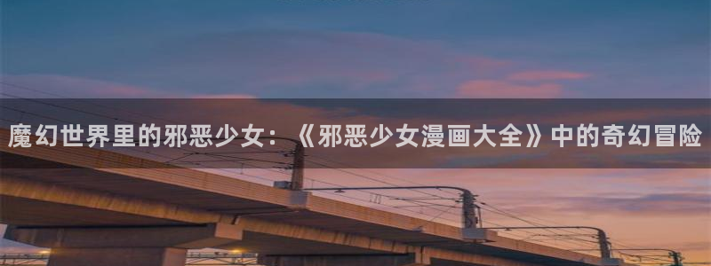 羞羞漫画免费入口在线看