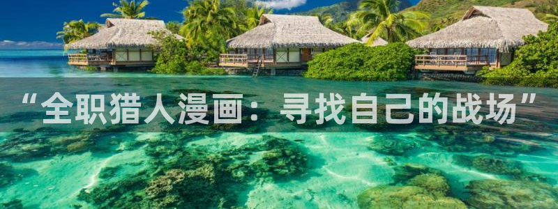亲爱的大叔漫画免费看全集羞羞漫画