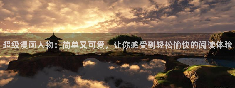 羞羞漫画在线免费观看网站