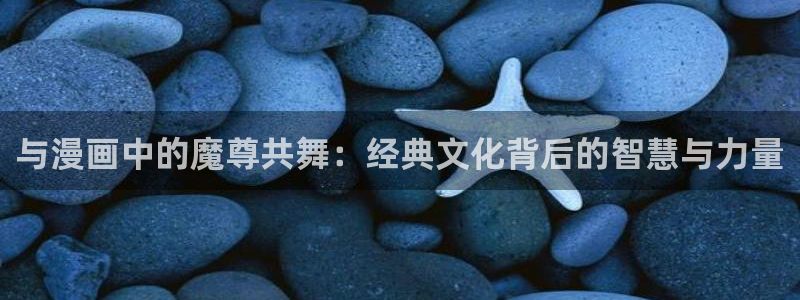 羞羞漫画欢迎