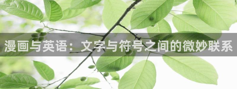 羞羞漫画在线看漫画入口页面