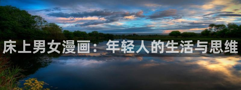 羞羞漫画网页打开