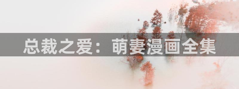 情趣羞羞漫画