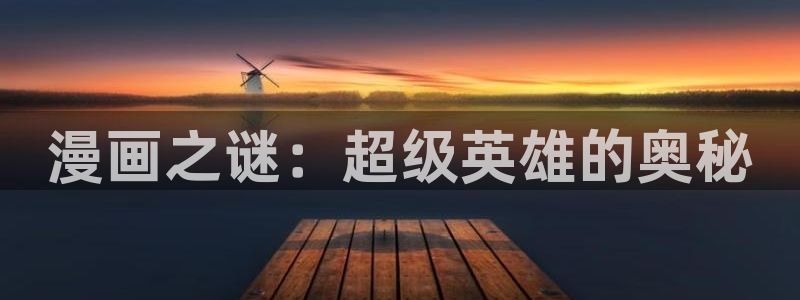 羞羞漫画官网网站