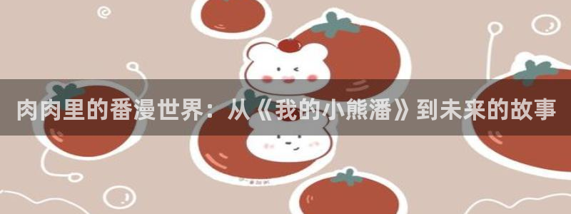 羞羞漫画51在线看