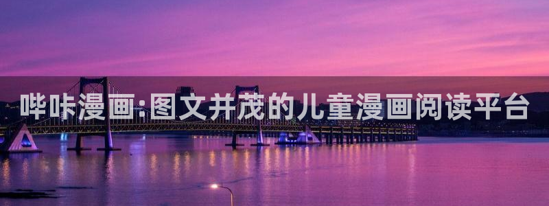 羞羞漫画免费漫画入口页面
