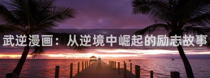 羞羞漫画最新网址