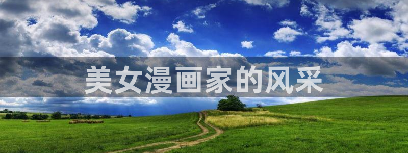 羞羞漫画裸