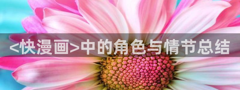羞羞漫画在线观看.com