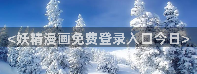 羞羞漫画免费观看下载