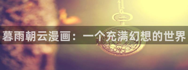 韩漫大全羞羞漫画