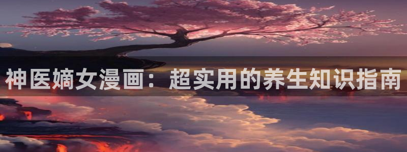 看羞羞漫画的软件