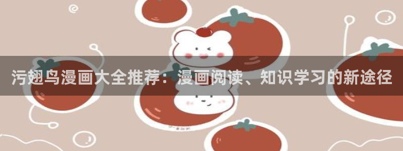 羞羞漫画sss登录入口