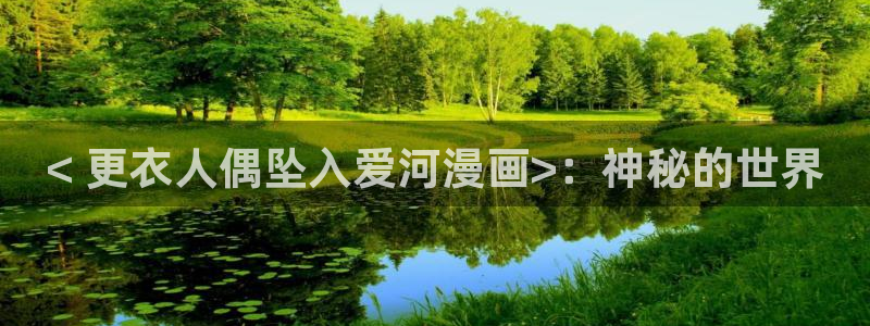 黄禁漫画羞羞漫画
