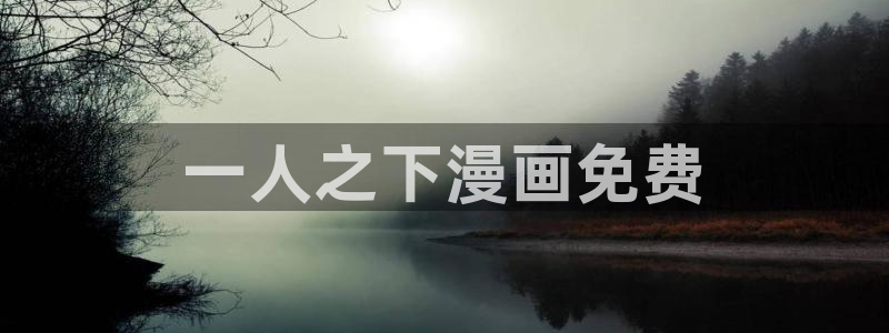 羞羞漫画页面免费漫画