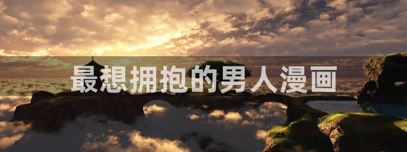 xxmh羞羞漫画