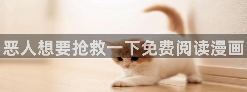 成人啪啪漫画羞羞漫画大全