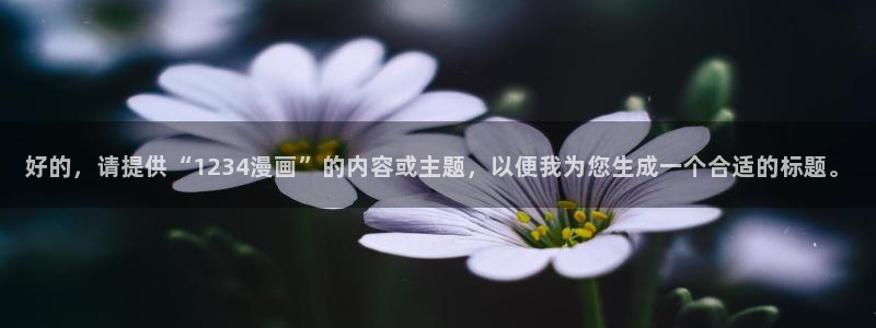 羞羞漫画在线漫画免费