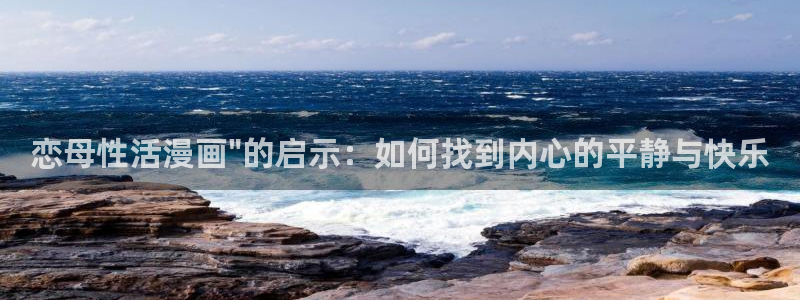 4禁漫天堂4羞羞漫画