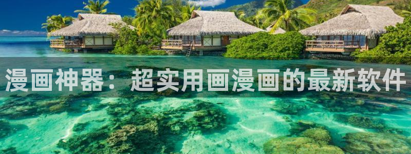 羞羞漫画网官网