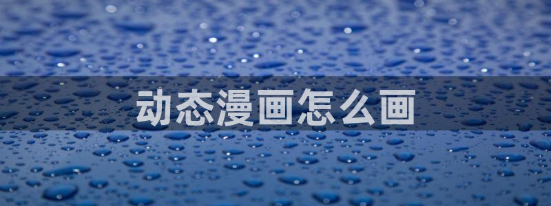 羞羞漫画偷窥