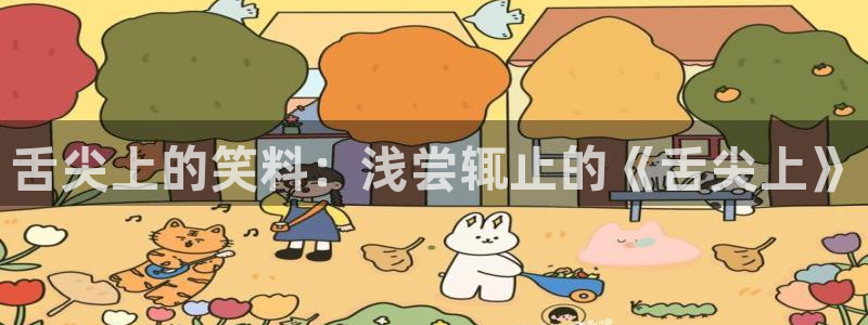 羞羞漫画网站免
