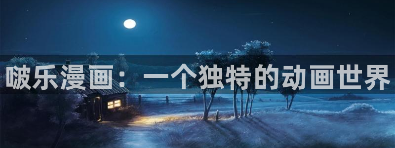 羞羞漫画免费漫画页面